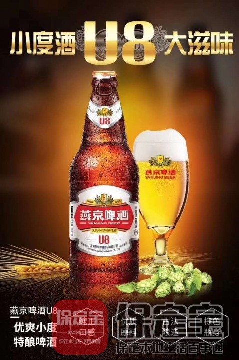 燕京啤酒公司招聘易县,涞源驻县业务,男女不限,有快.