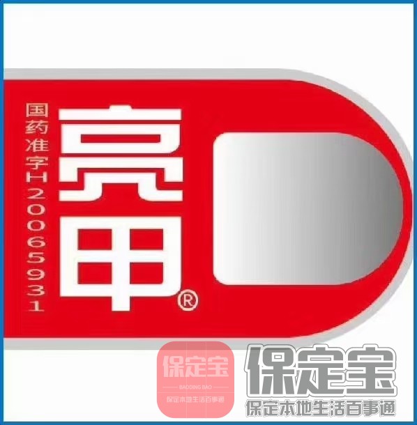 乐泰亮甲logo图片