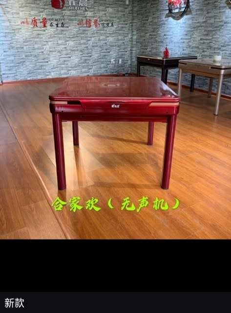 雀晨麻将机