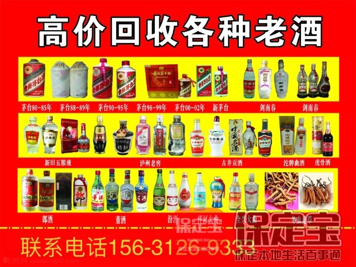 全部信息-保定宝 - 保定本地生活百事通!